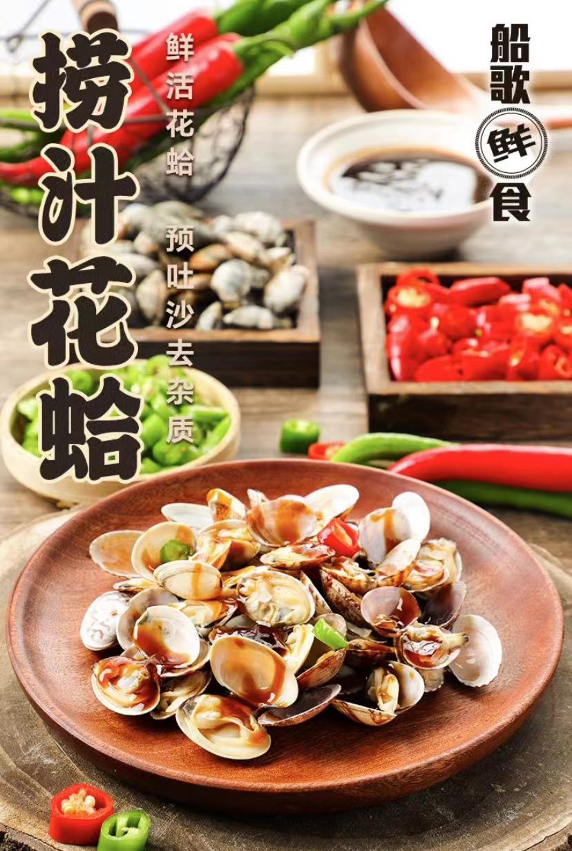 Chuan Ge Long Snail Salad / Clam Salad / Clam Salad / Sliced Whelk