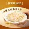 Chuan Ge Shrimp and Bomboo Dumplings / Pork and Pechay Dumplings / Winter Melon Clams Dumplings