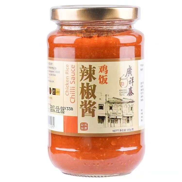 Kwong Cheong Thye Chicken Rice Dark Soya Sauce 640ml 广祥泰鸡饭老抽辣椒酱 Chili Sauce Hainanese Chicken Rice Mix