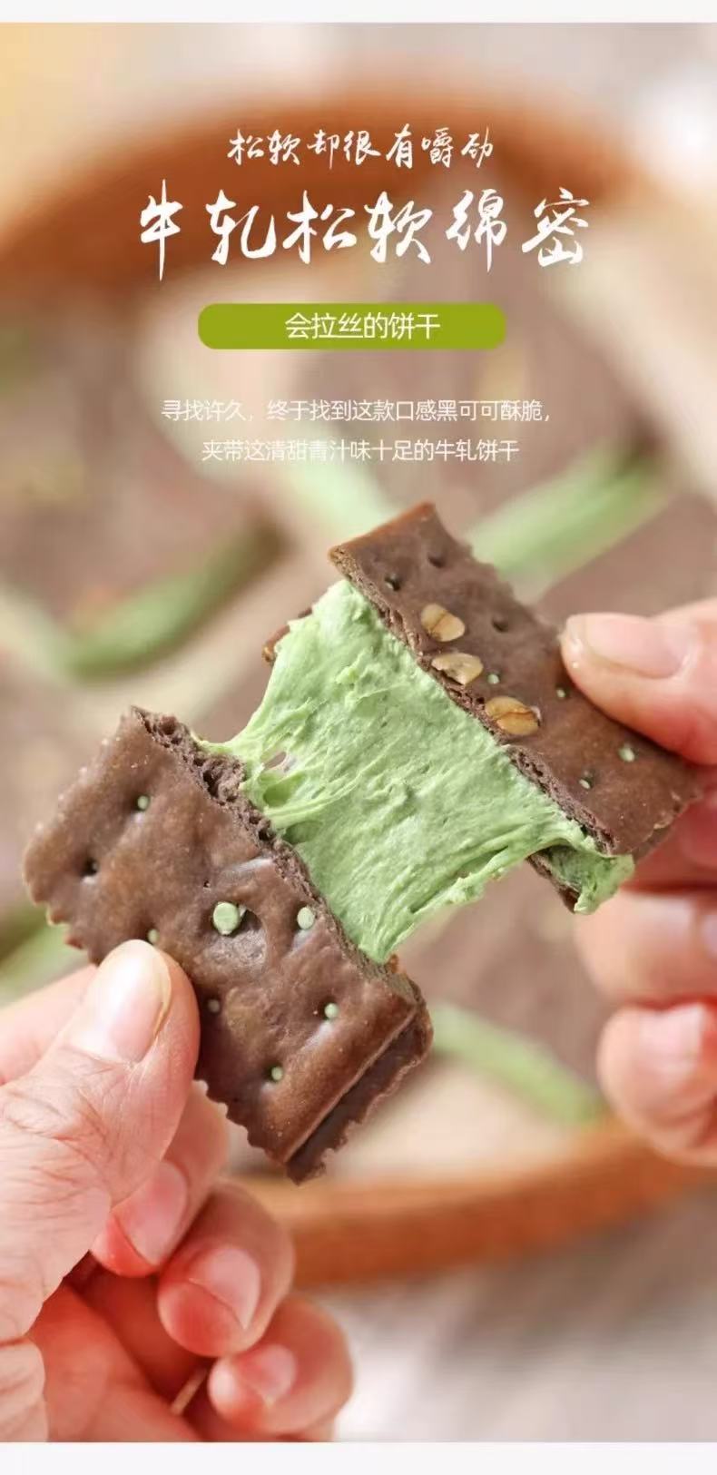Turrón de mermelada de pistacho y cacao Mibazi 225 g 米芭滋 可可开心果酱牛轧饼