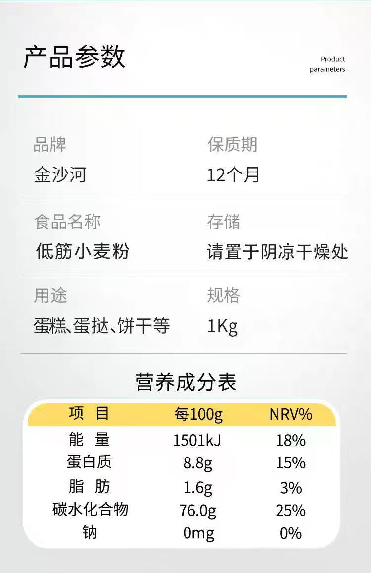 Chen Ke Ming Bread Flour High Protein Flour 1kg 陈克明高筋小麦粉