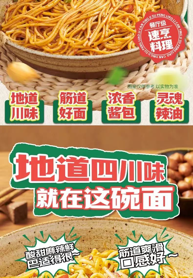 White Elephant Szechuan Chili Oil Cold Noodles 149g 白象挂面 四川红油凉面