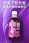 Ying Bei Jian Prune High Fiber juice 500ml Healty Juice