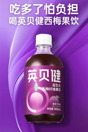 Ying Bei Jian Prune High Fiber juice 500ml Healty Juice