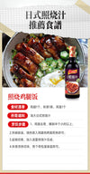 Hongkong Imported Amoy Teriyaki Sauce 450ml