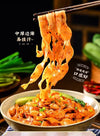 White Elephant Thin Dried Noodles Oil Splashed Flavor 147g  白象挂面 陕西风味油泼面
