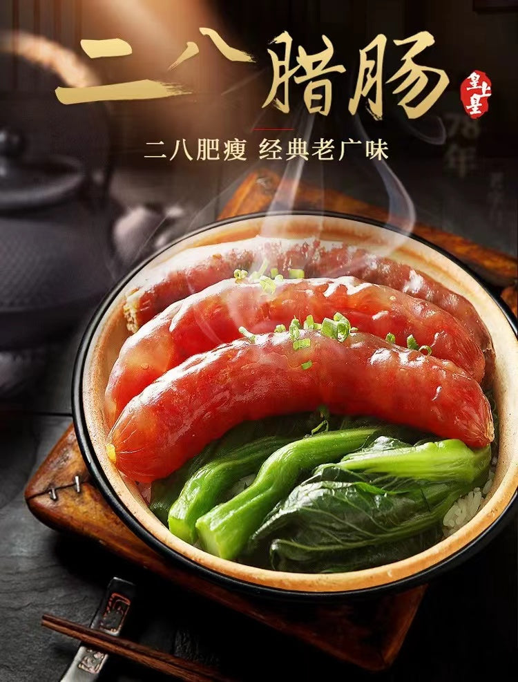 [China Recommend] HSH Canton Sausage