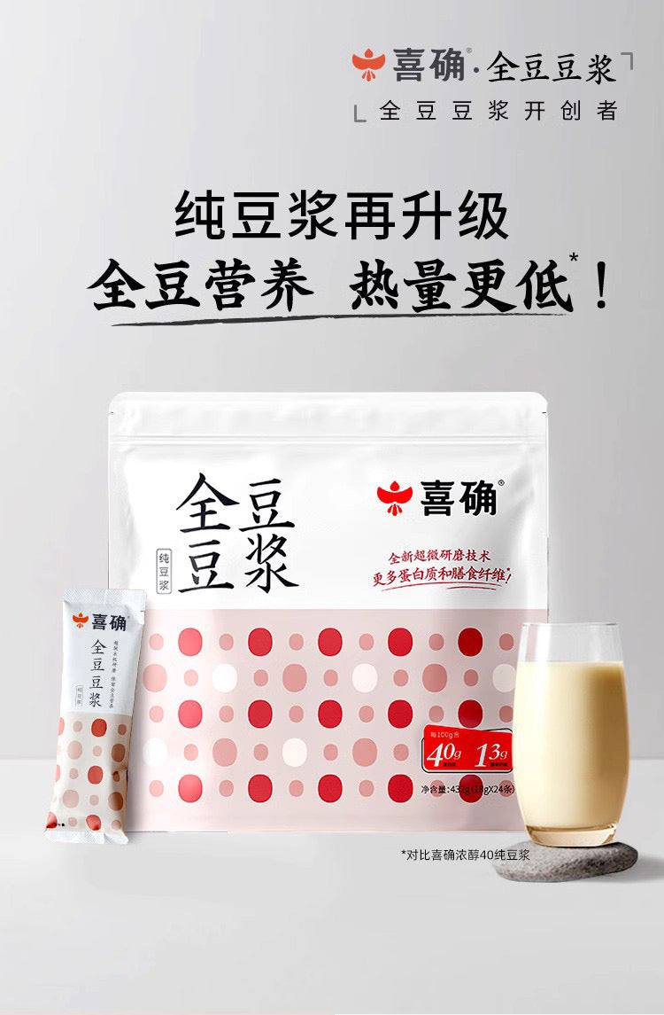 Mei Ling Instant Soymilk Powder 台湾美龄豆浆粉