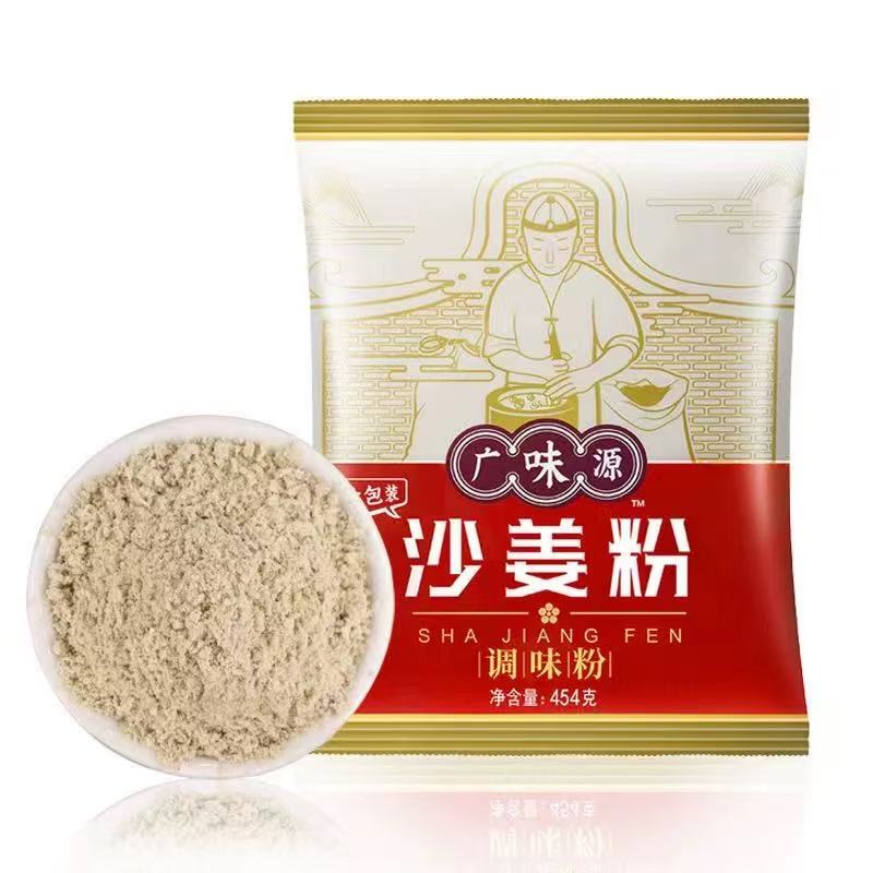 Guang Wei Yuan Five spice 454g Sand Ginger Powder 广味源五香粉沙姜粉