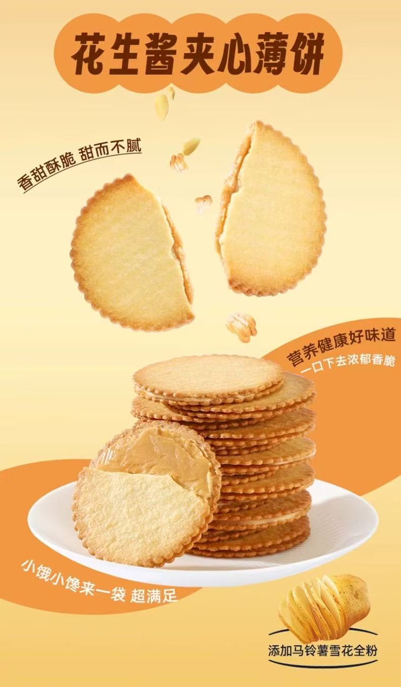 King's Love Peanut Butter Cream Sandwich Cookies 360g 国王的赞赏卡贺家花生酱夹心饼干