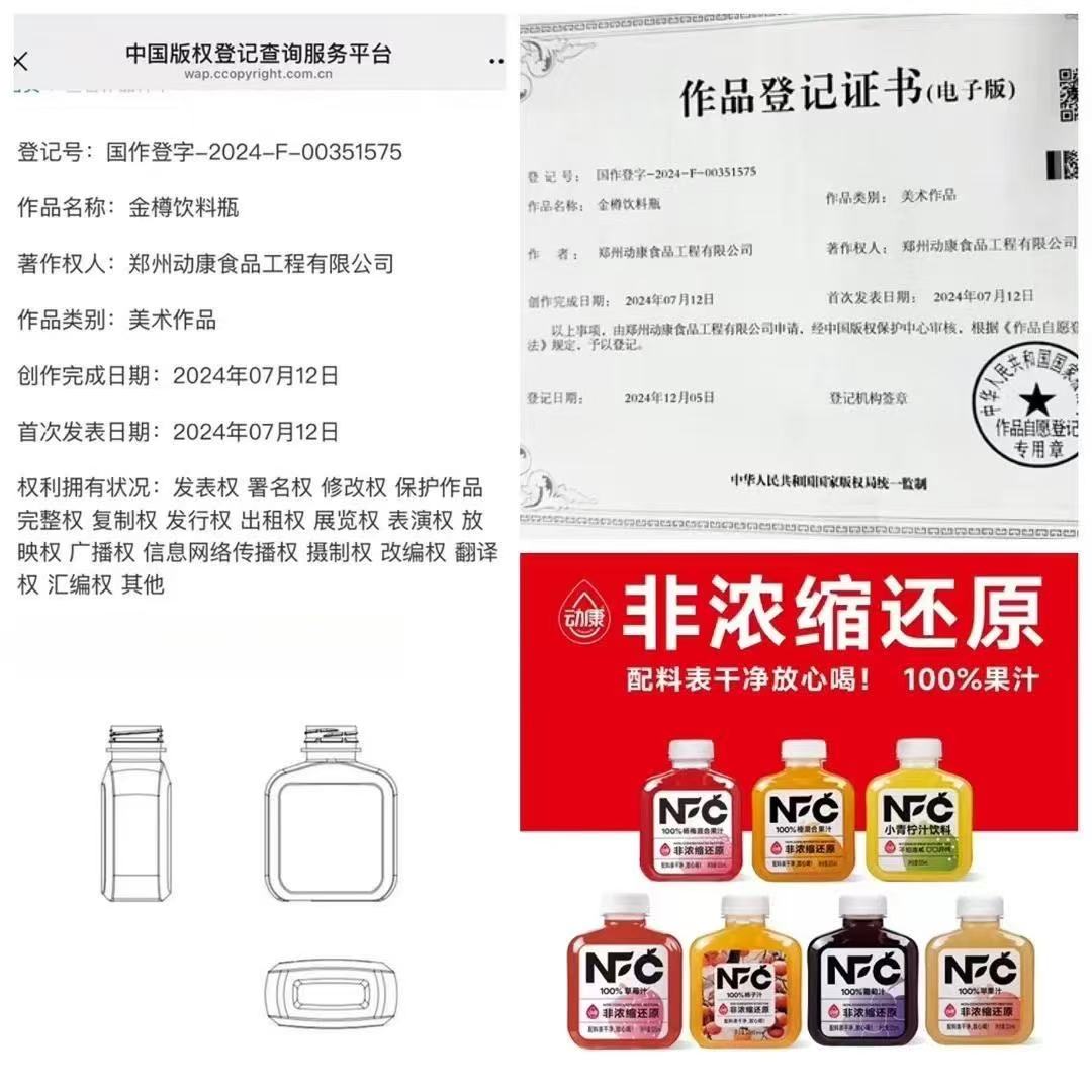Dong Kang NFC 100%  Juice 325ml 动康NFC果汁 100%杨梅混合果汁