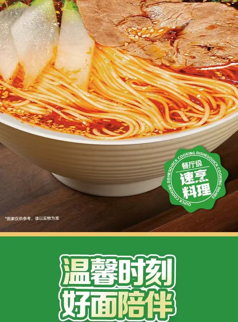 White Elephant Lanzhou Beef Flavor Noodle Soup 148g 白象挂面 兰州牛肉面