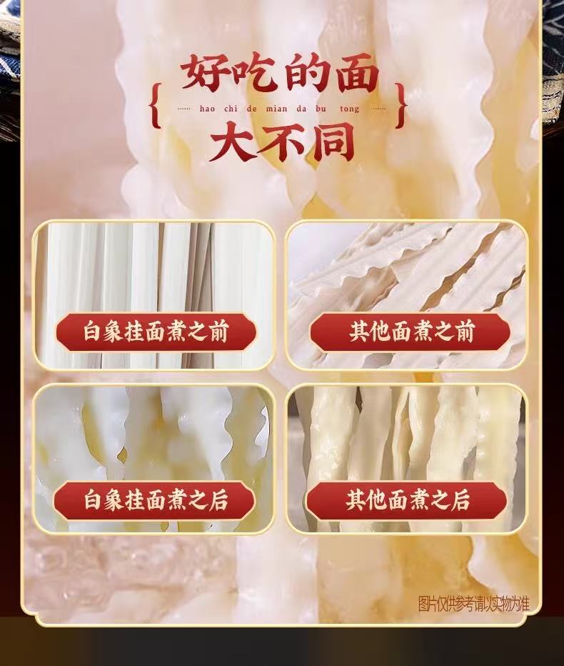 White Elephant Thin Dried Noodles Oil Splashed Flavor 147g  白象挂面 陕西风味油泼面