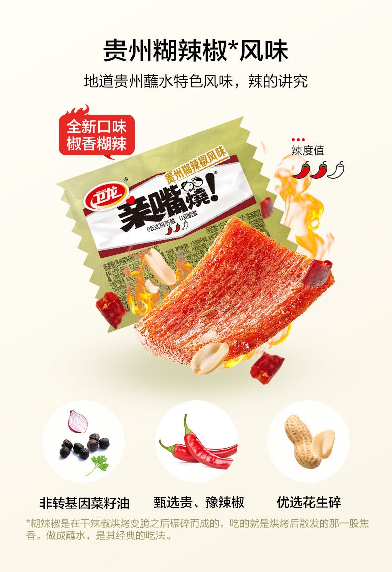 [China Special] WeiLong Spicy Chewy Tofu Stick 24g