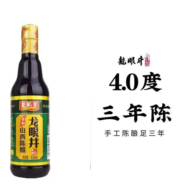 Longyanjin ShanXi Black Vinegar 420ml 水塔老陈醋 龙眼井山西陈醋