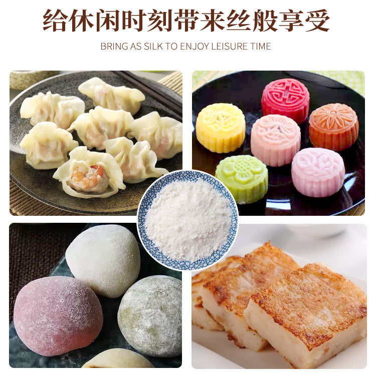 Thai Erawan Glutinous Rice Flour / Rice Flour 500g