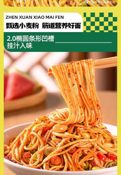 White Elephant Szechuan Chili Oil Cold Noodles 149g 白象挂面 四川红油凉面