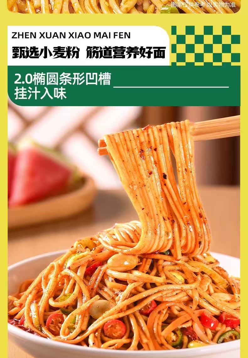 White Elephant Szechuan Chili Oil Cold Noodles 149g 白象挂面 四川红油凉面
