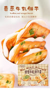 Mibazi Scallion Nougat 480g 米芭兹 香葱牛轧饼