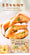 Mibazi Scallion Nougat 480g 米芭兹 香葱牛轧饼