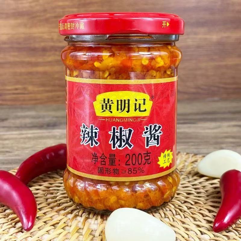 Huang Ming  Kee Chili Sauce Extra Hot 200g Classic Chili Sauce Garlic Chili Sauce 黄明记特辣酱蒜蓉辣椒酱