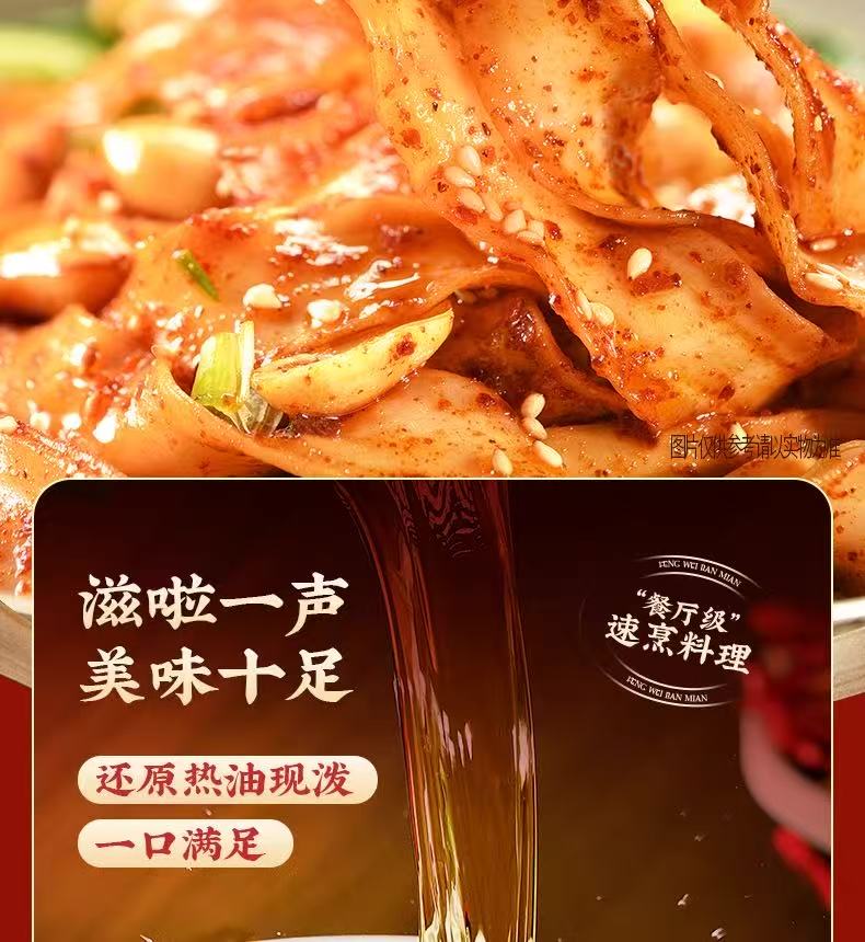 White Elephant Thin Dried Noodles Oil Splashed Flavor 147g  白象挂面 陕西风味油泼面
