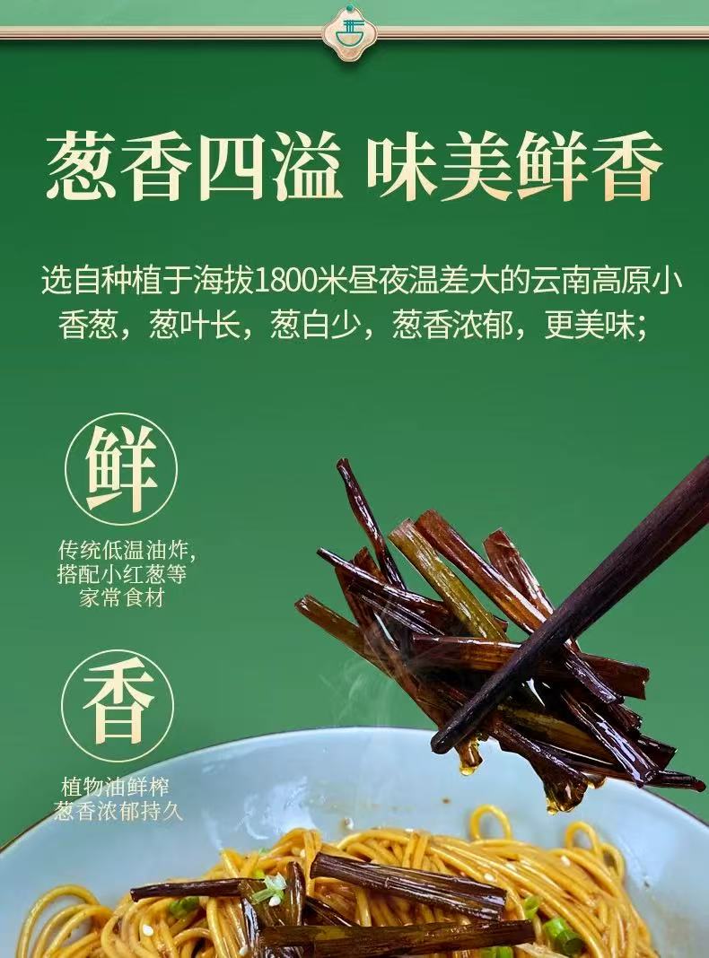 White Elephant Shanghai Scallion Oil Dry Mix Noodles 122g 白象挂面 上海葱油伴面