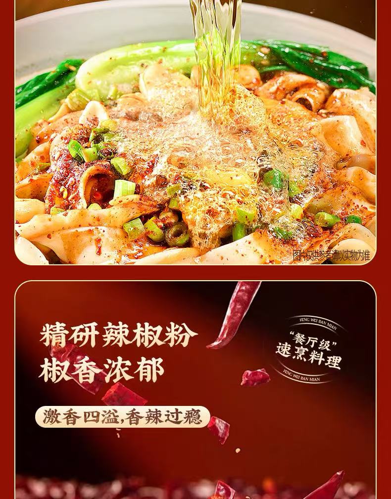 White Elephant Thin Dried Noodles Oil Splashed Flavor 147g  白象挂面 陕西风味油泼面