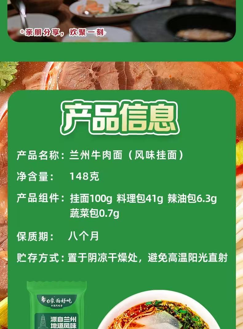 White Elephant Lanzhou Beef Flavor Noodle Soup 148g 白象挂面 兰州牛肉面