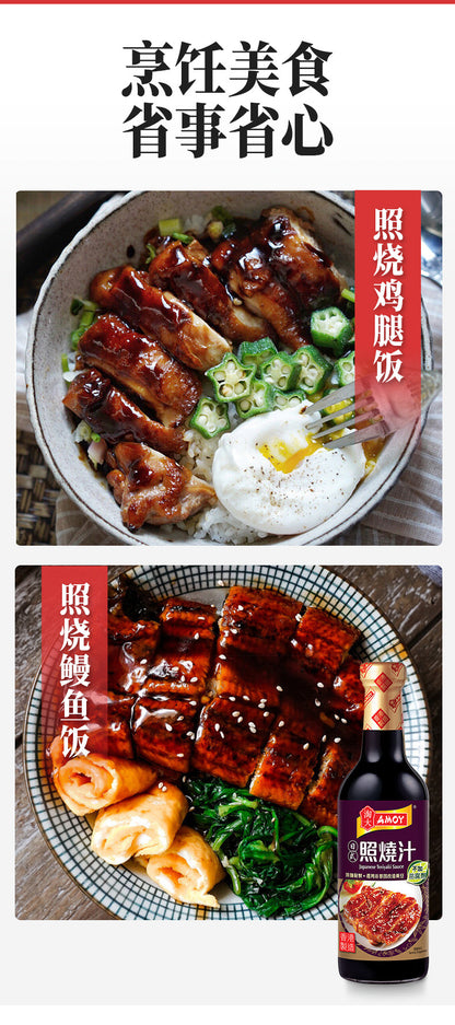 Salsa Amoy Teriyaki importada de Hong Kong 450 ml