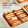 Mibazi Scallion Nougat 480g 米芭兹 香葱牛轧饼