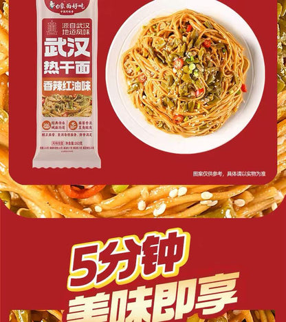 White Elephant Wuhan Spicy Chili oil Dry Noodle 163g 白象挂面 武汉热干面