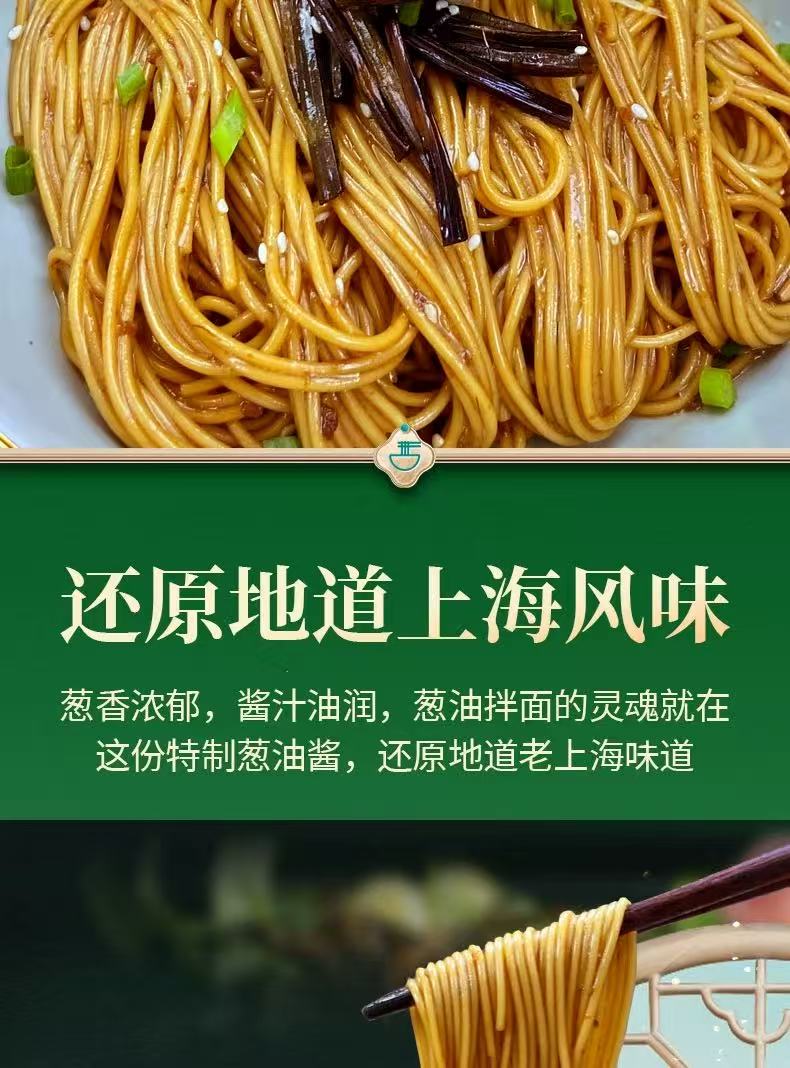 White Elephant Shanghai Scallion Oil Dry Mix Noodles 122g 白象挂面 上海葱油伴面