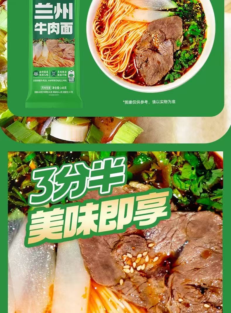 White Elephant Lanzhou Beef Flavor Noodle Soup 148g 白象挂面 兰州牛肉面