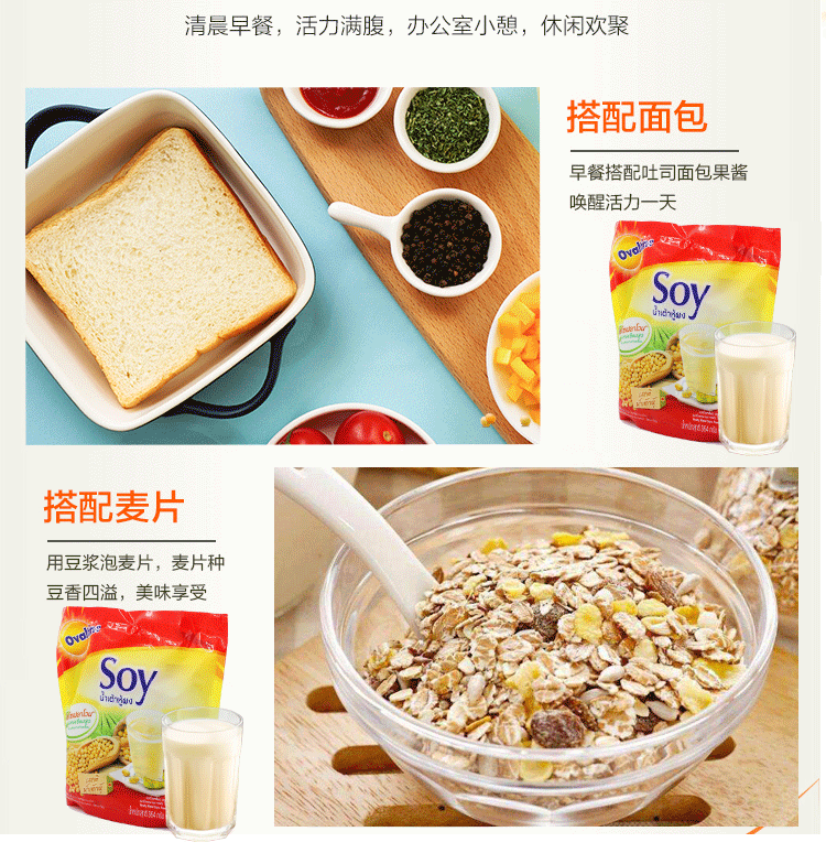 Thailand Ovaltine Soy Bean Powder 28g*13pc