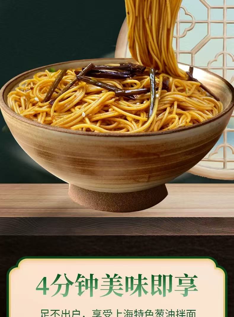 White Elephant Shanghai Scallion Oil Dry Mix Noodles 122g 白象挂面 上海葱油伴面