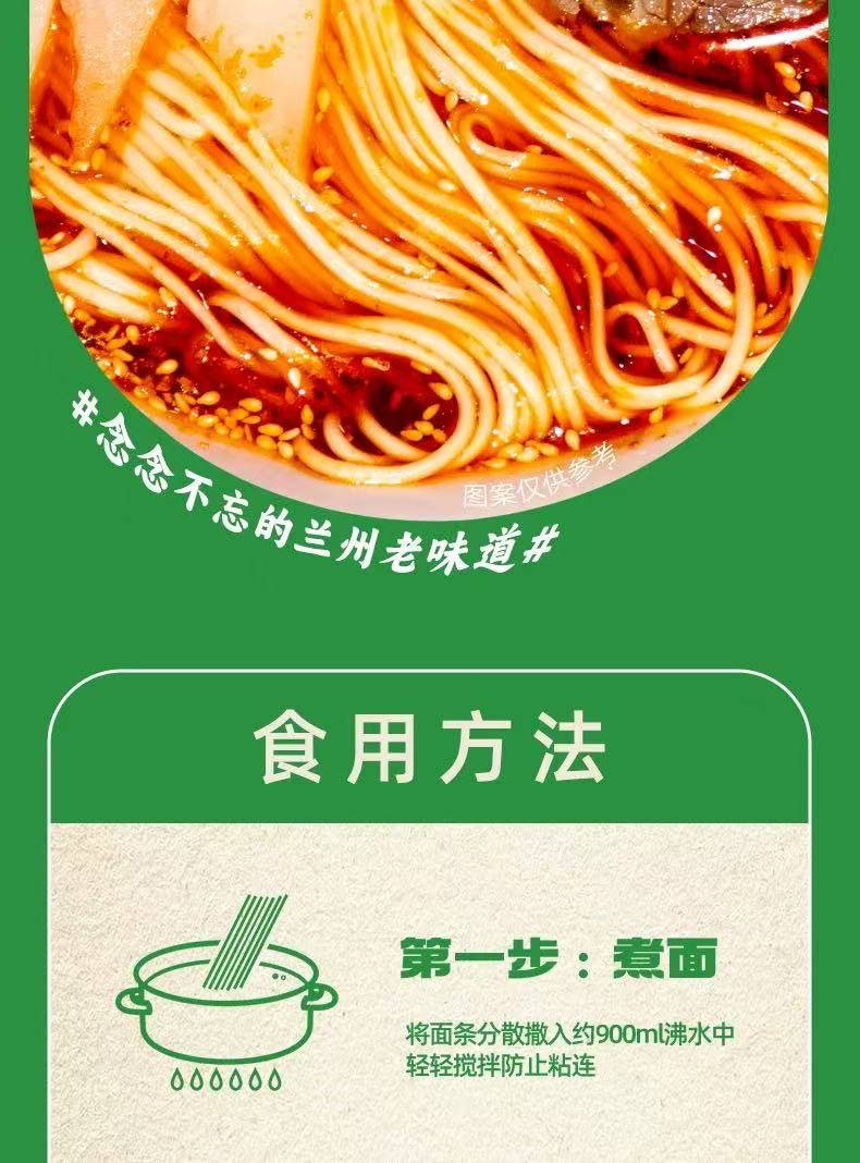 White Elephant Lanzhou Beef Flavor Noodle Soup 148g 白象挂面 兰州牛肉面