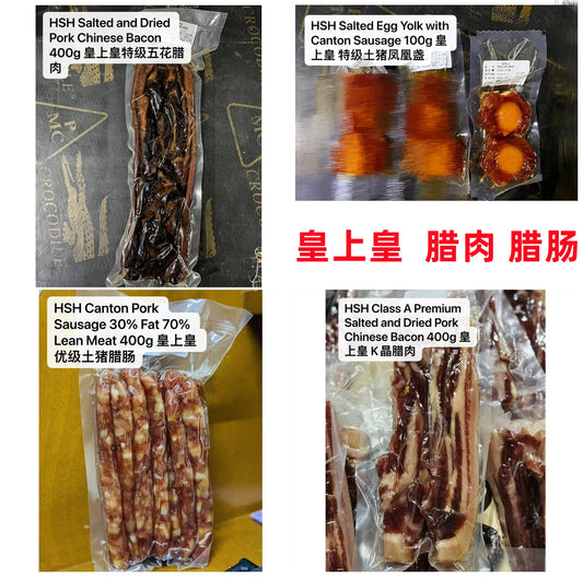 HSH Chinese Sausage / Chinese Bacon / Braised Duck Canton Flavor 皇上皇 腊肠/腊肉/酱鸭