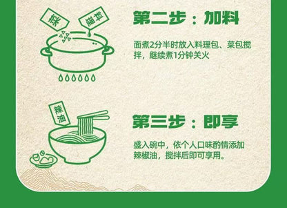 White Elephant Lanzhou Beef Flavor Noodle Soup 148g 白象挂面 兰州牛肉面