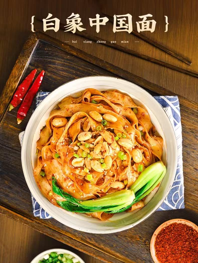 White Elephant Thin Dried Noodles Oil Splashed Flavor 147g  白象挂面 陕西风味油泼面