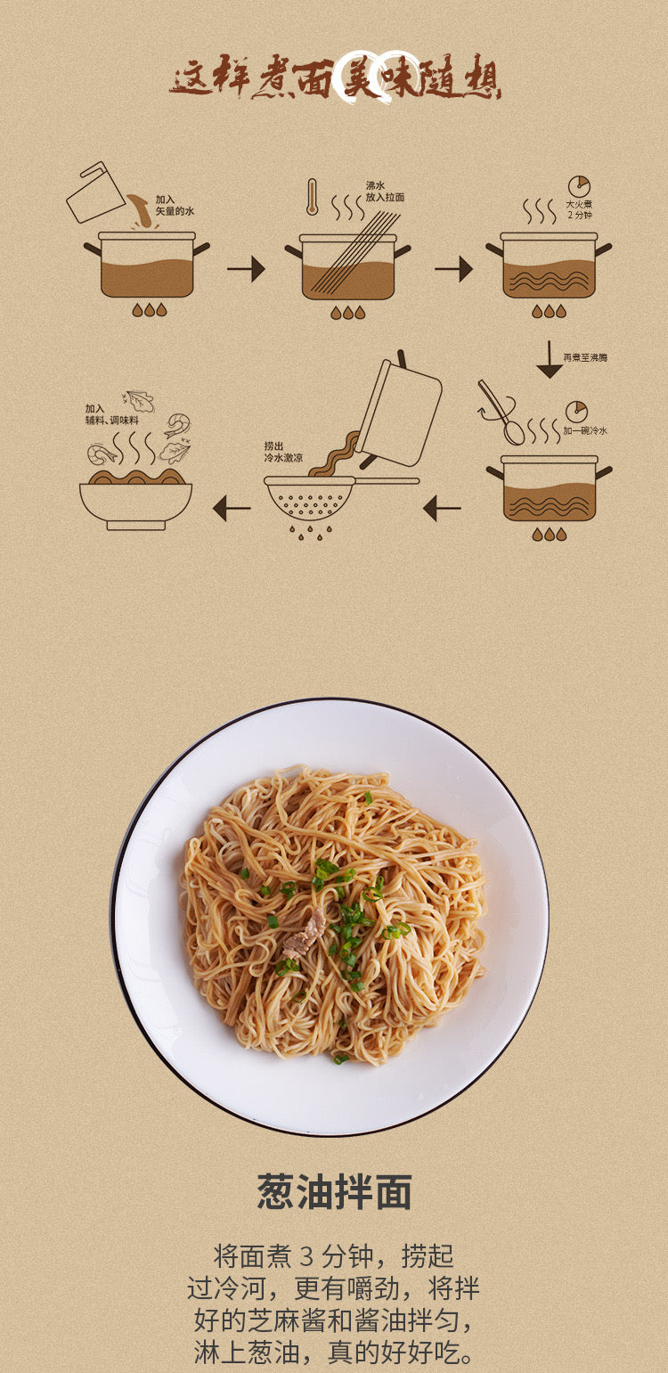 Hongkong Fujinlong Handmade Jook-Sing Noodles Wanton Noodles 400g