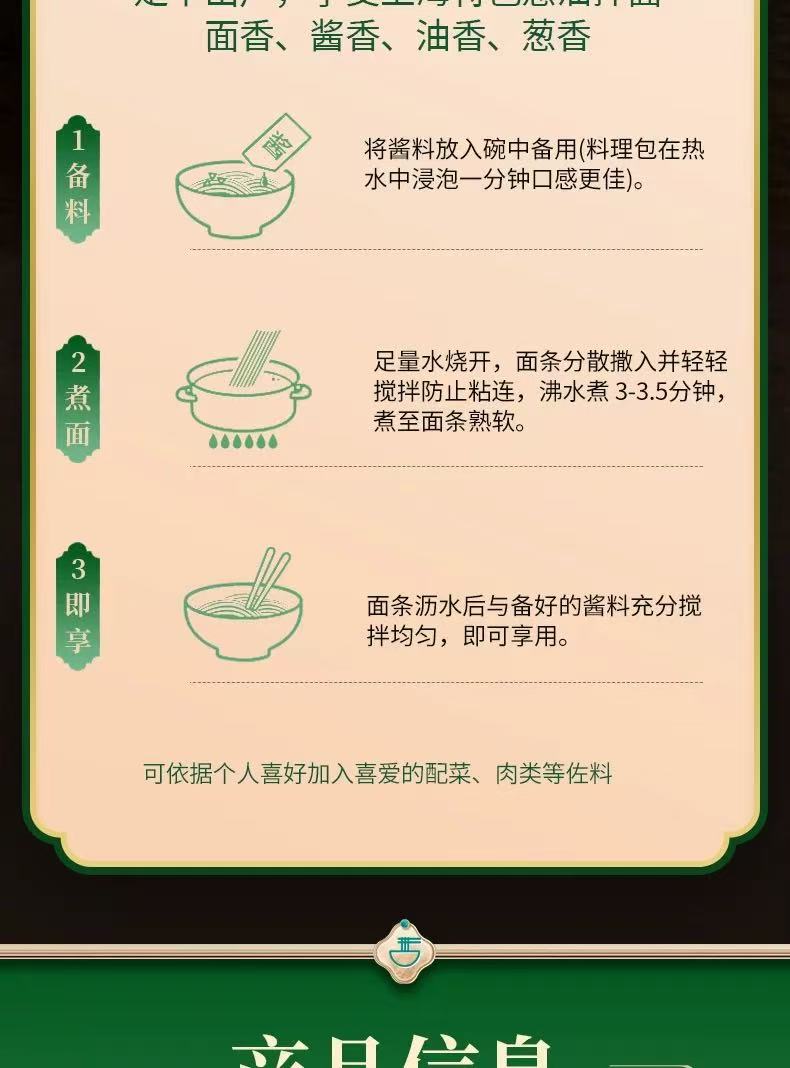 White Elephant Shanghai Scallion Oil Dry Mix Noodles 122g 白象挂面 上海葱油伴面