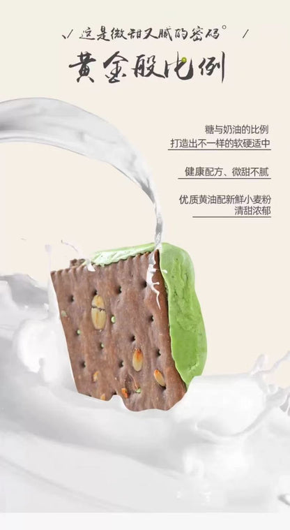 Turrón de mermelada de pistacho y cacao Mibazi 225 g 米芭滋 可可开心果酱牛轧饼