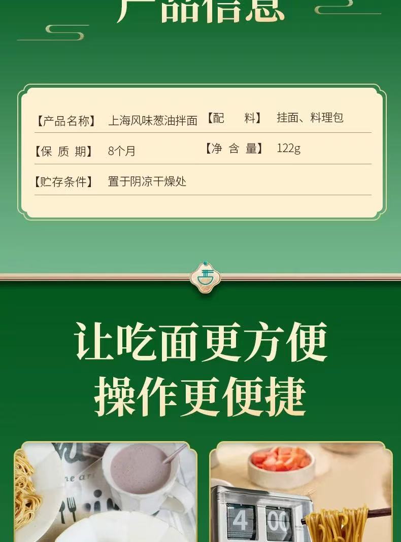White Elephant Shanghai Scallion Oil Dry Mix Noodles 122g 白象挂面 上海葱油伴面