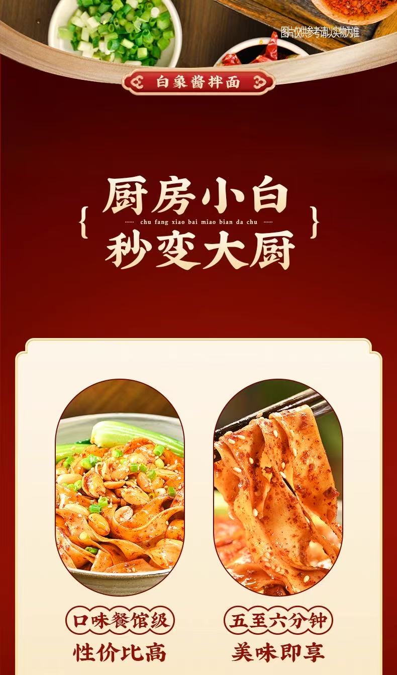 White Elephant Thin Dried Noodles Oil Splashed Flavor 147g  白象挂面 陕西风味油泼面