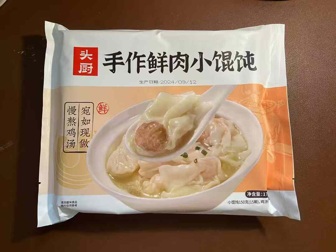 Tou Chu  Wonton 175g 15pc 头厨手作小馄饨
