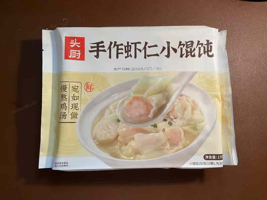 Tou Chu  Wonton 175g 15pc 头厨手作小馄饨