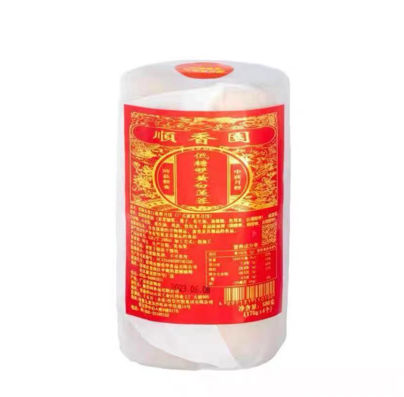 Hongkong Time-honored MoonCake 香港老字号顺香园月饼