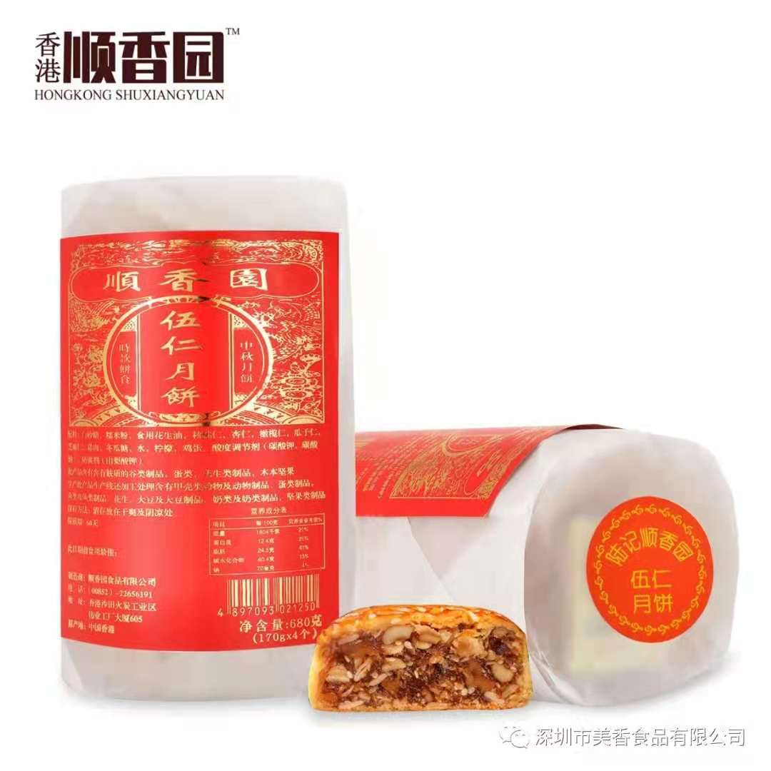 Hongkong Time-honored MoonCake 香港老字号顺香园月饼