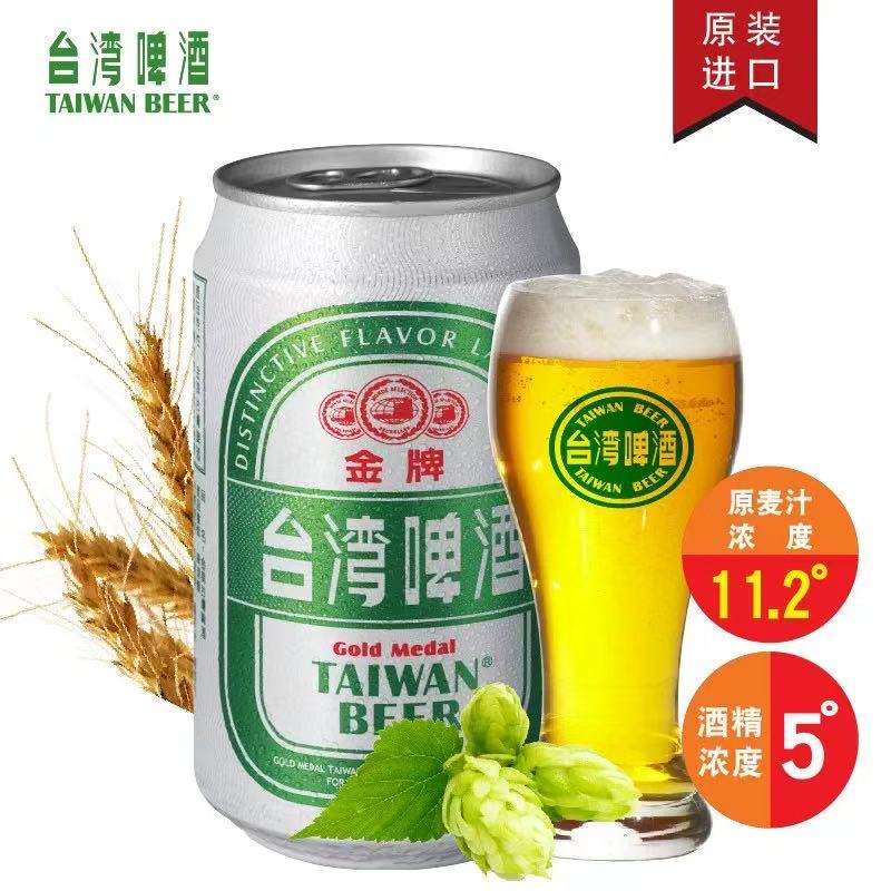 [Taiwan Imported] Gold Medal Taiwan Beer